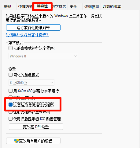 UAC和软件图标小盾牌 UAC和软件图标小盾牌