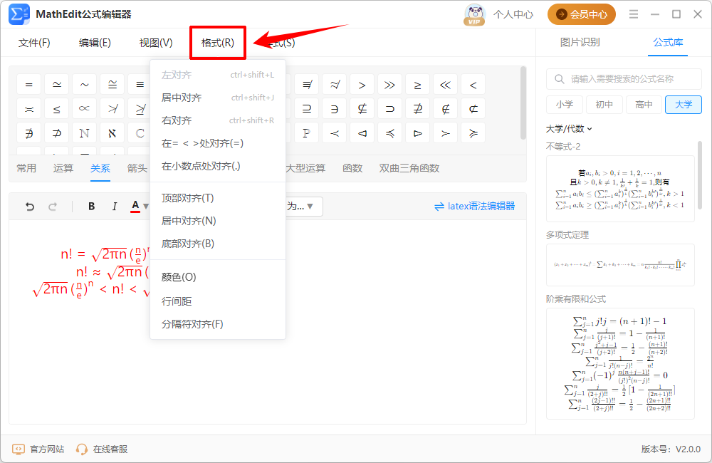 MathEdit公式编辑器3