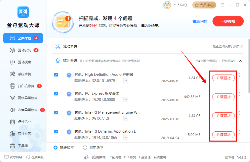 无线鼠标没反应怎么办4