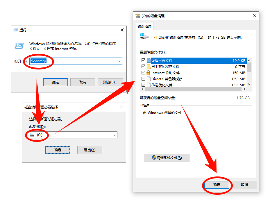 Windows磁盘清理操作图 Windows磁盘清理操作图