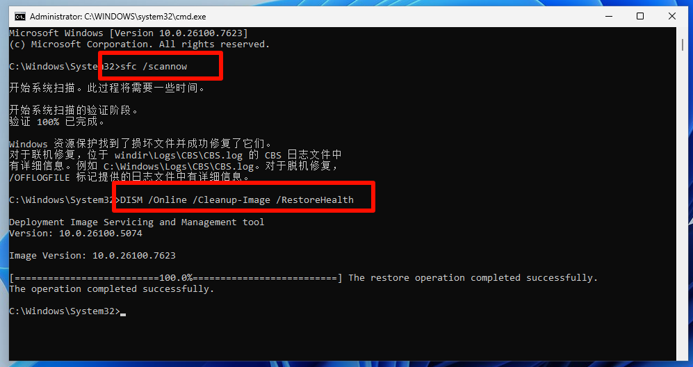 SFC + DISM系统文件修复 SFC + DISM系统文件修复