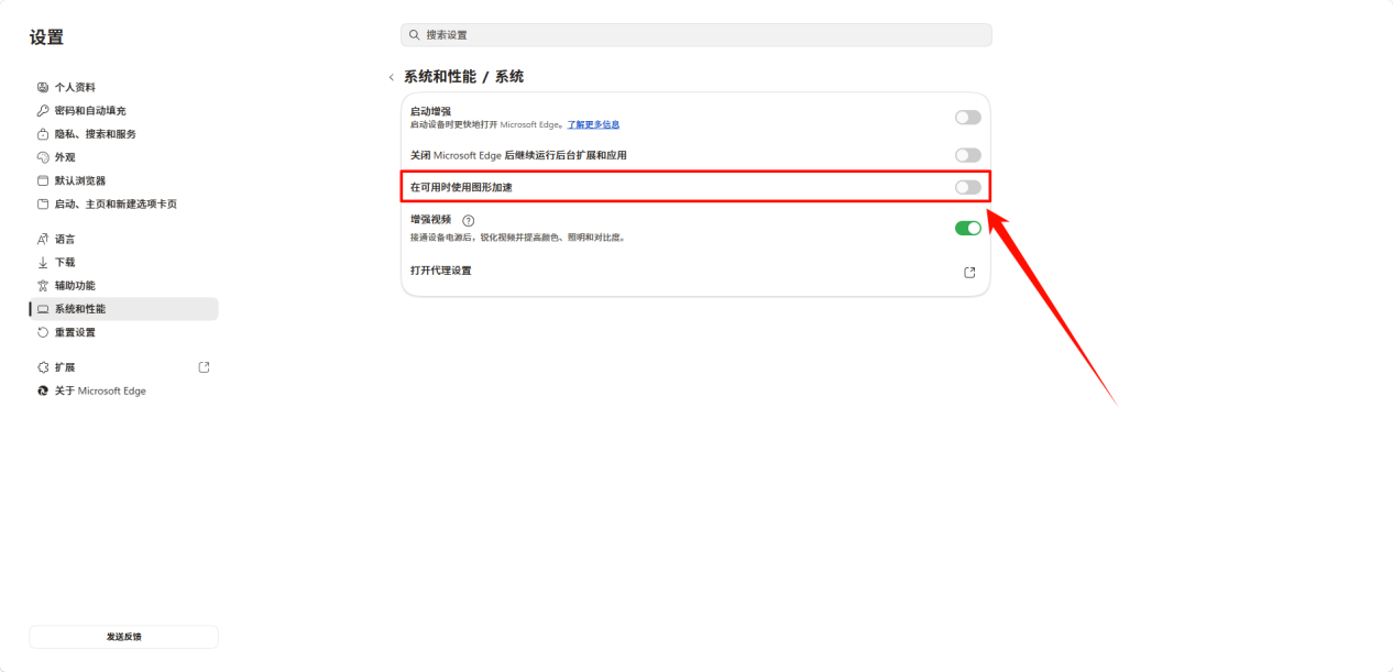 msedge.exe 应用程序错误6