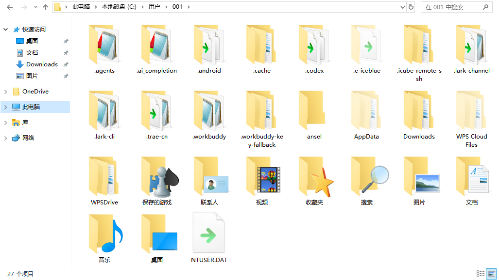 文档迁移到D盘2