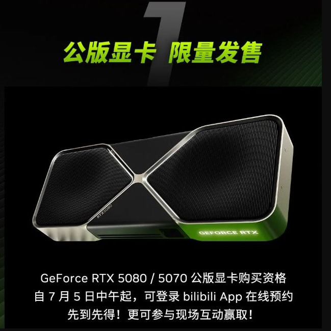 RTX 5080 公版 RTX 5080 公版