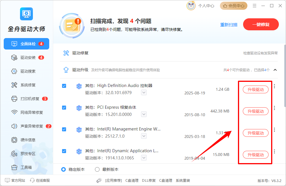 电脑开机后一直黑屏怎么回事8
