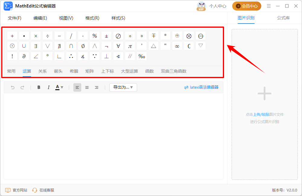 MathEdit公式编辑器11