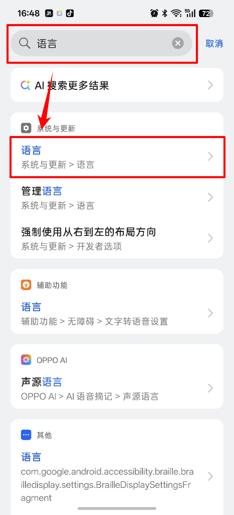 无线调试2