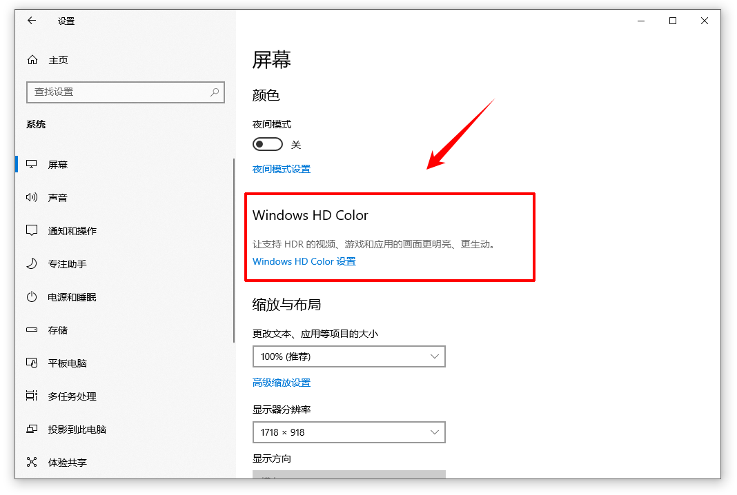 显示屏太亮了怎么调暗8
