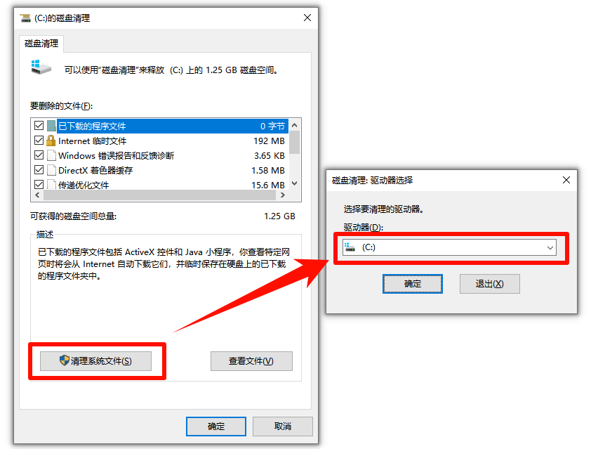 windows.old可以删除吗7