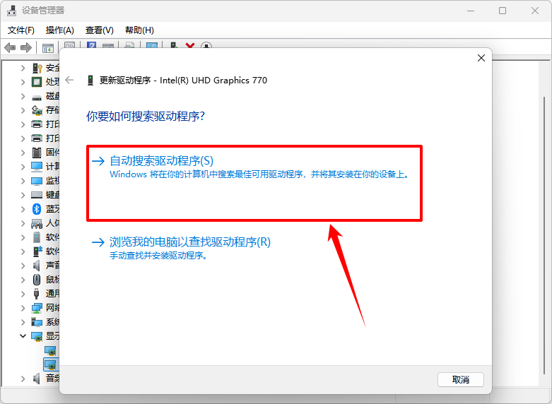 电脑睡眠后无法唤醒屏幕7