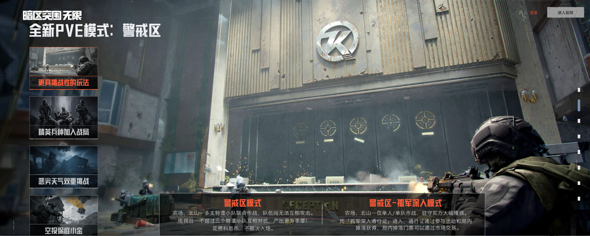 暗区突围无限3