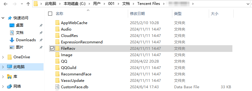 Tencent Files可以删除吗5