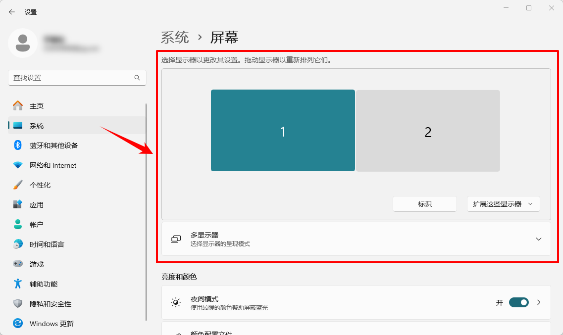显示屏太亮了怎么调暗10