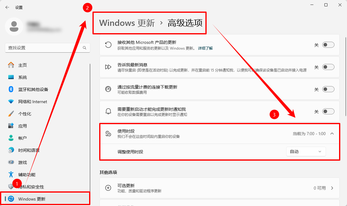 电脑更新怎么关闭自动更新3