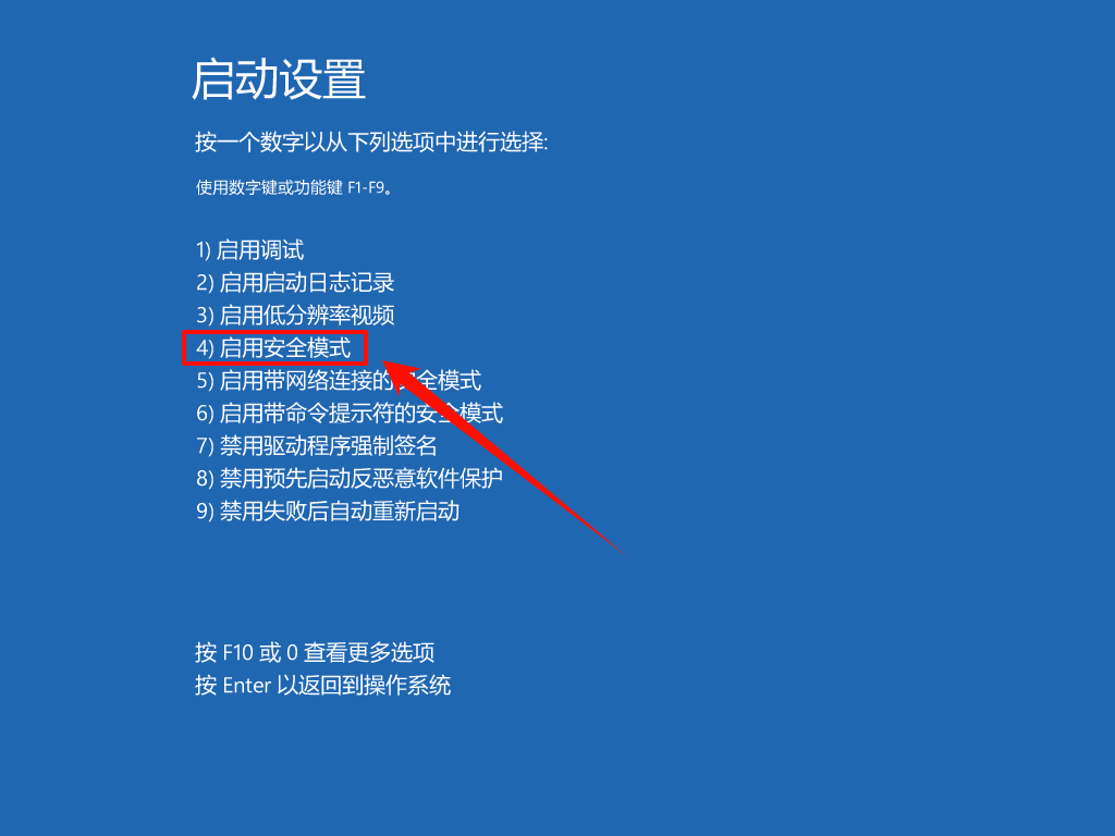 电脑开机后黑屏进入不了桌面怎么解决4