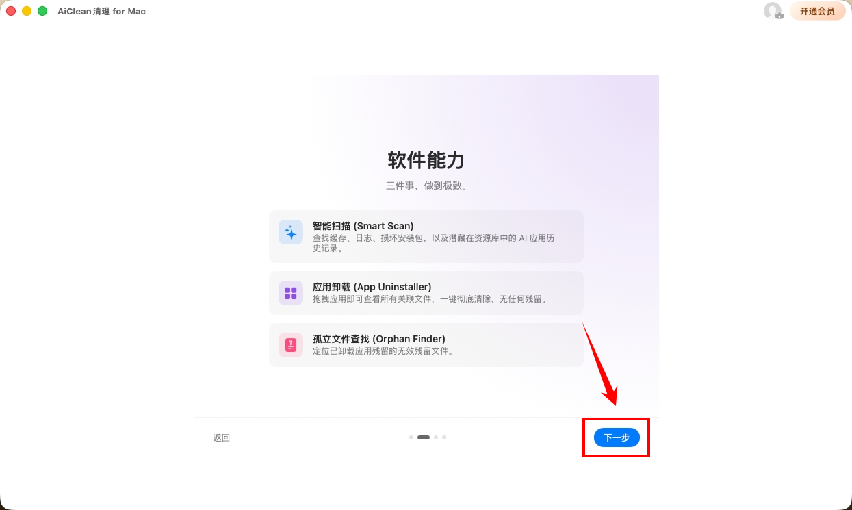 电脑C盘优化2