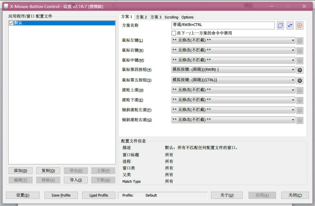 普通鼠标可以设置宏吗8