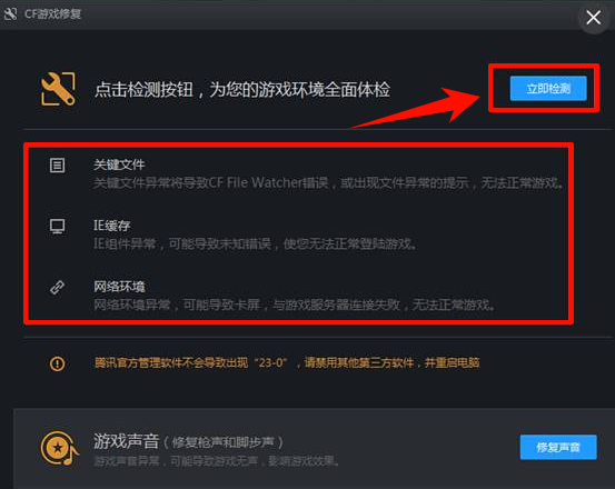 游戏文件缺失或损坏2