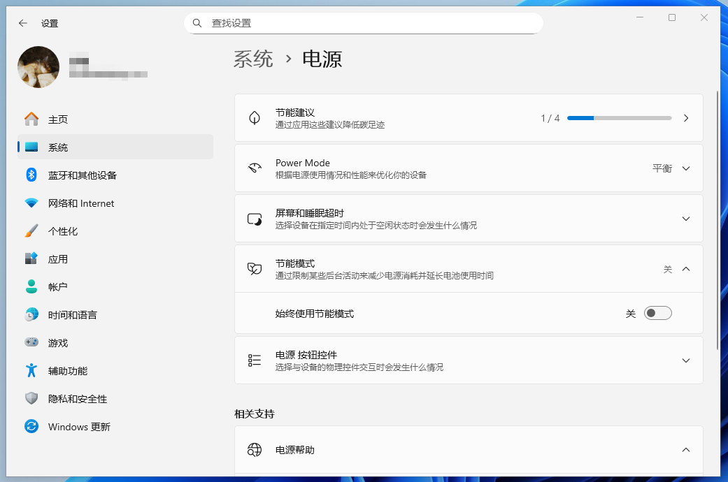 切换高性能电源计划 切换高性能电源计划