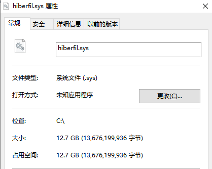 hiberfil.sys属性大小 hiberfil.sys属性大小