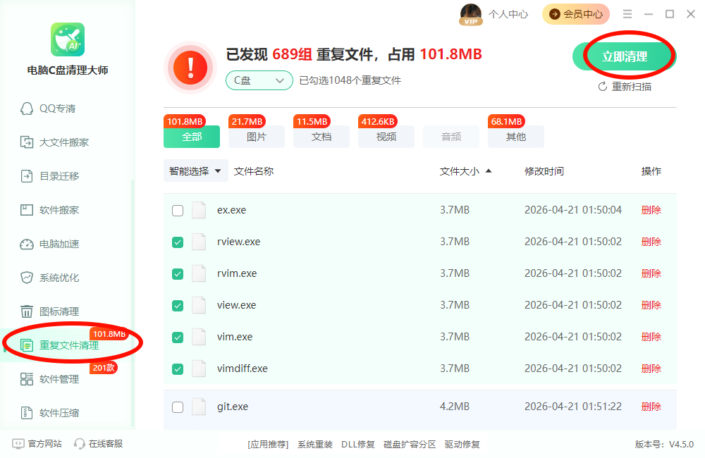 电脑内存占用过高怎么办15