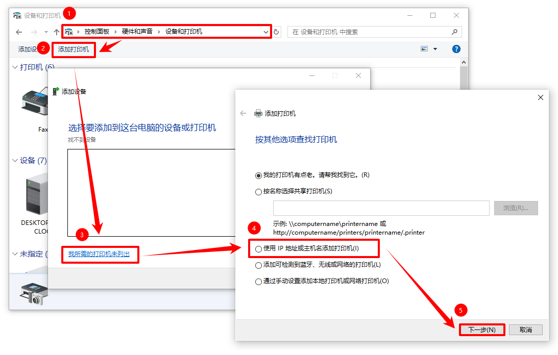 0x00000012无法连接打印机9