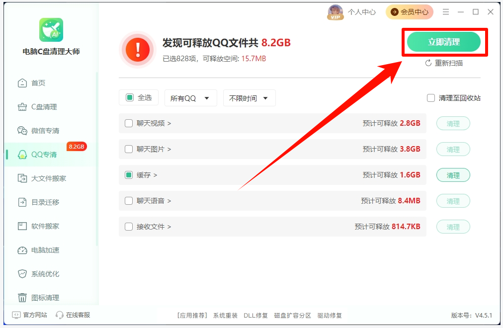 Tencent Files可以删除吗13