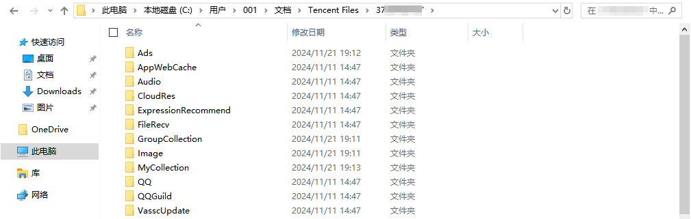 Tencent Files可以删除吗10