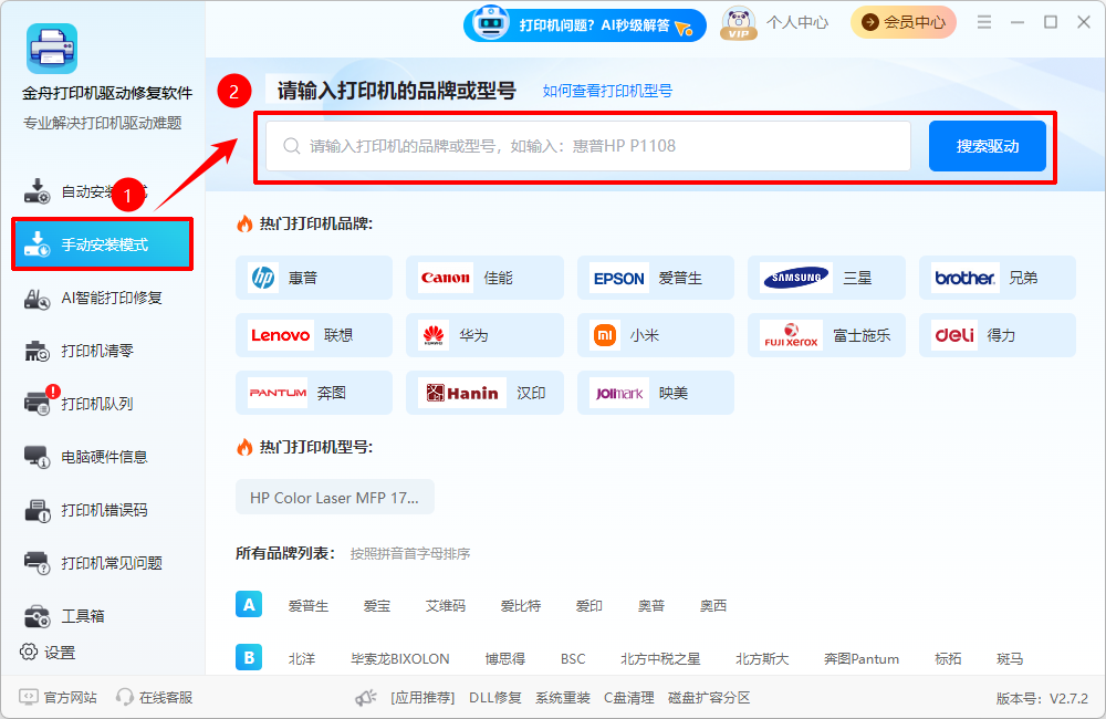 打印机打印不清晰是什么问题5