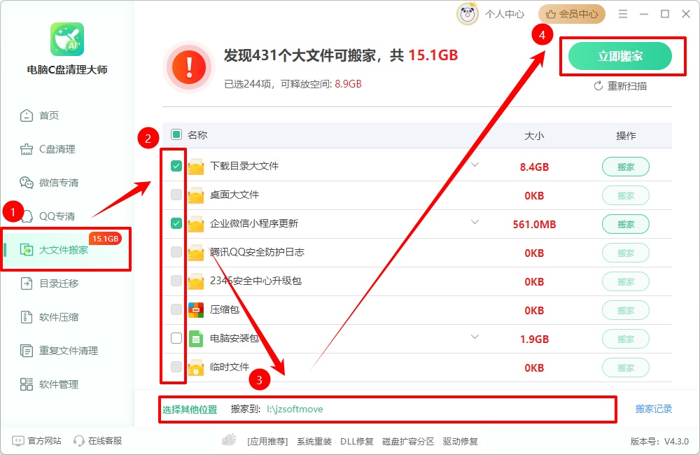esupport文件夹可以删除吗4