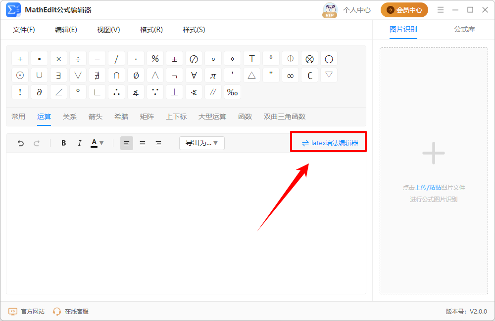 MathEdit公式编辑器15