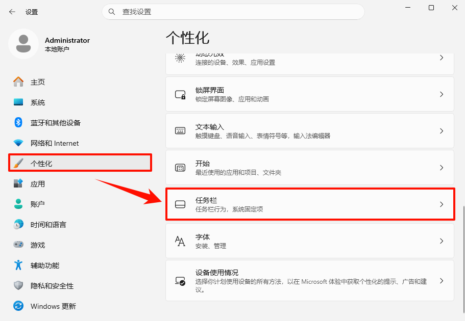 win11菜单栏怎么放到左边2