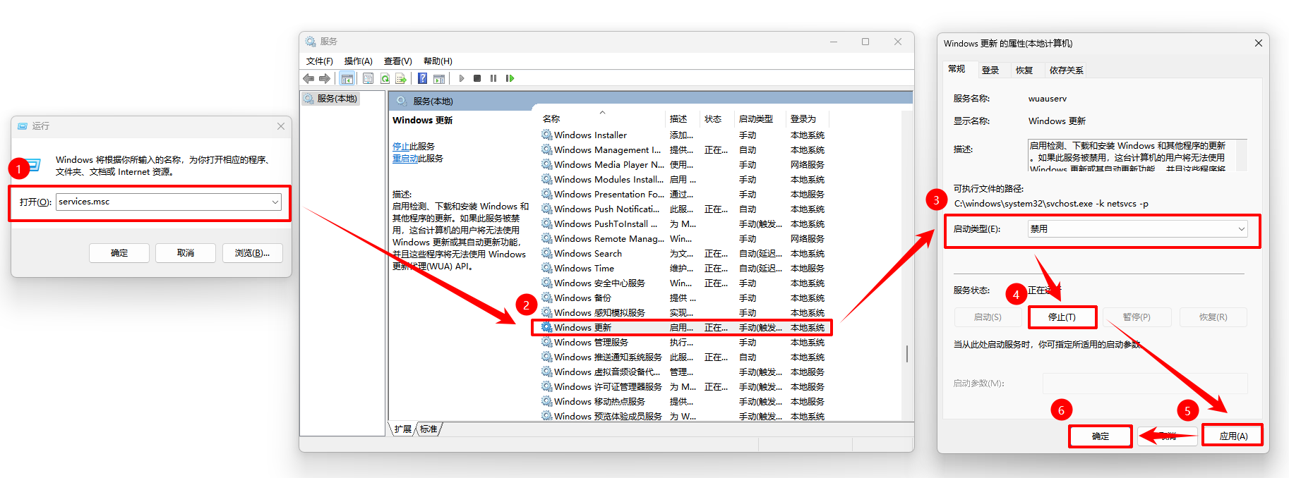 电脑更新怎么关闭自动更新5