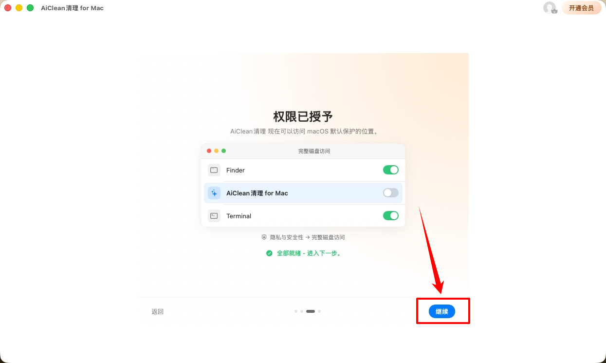 电脑C盘优化6