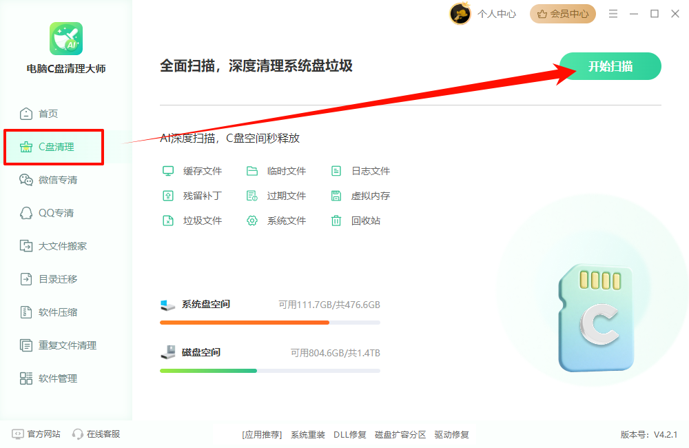 ps暂存盘已满怎么解决13