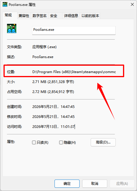 0xc0000142游戏启动不了2