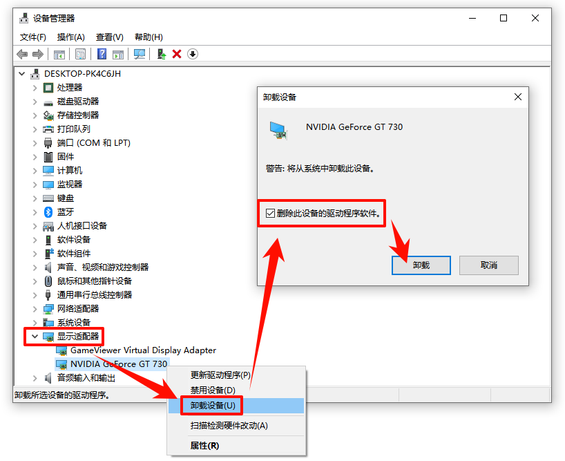 电脑开机后黑屏进入不了桌面怎么解决5