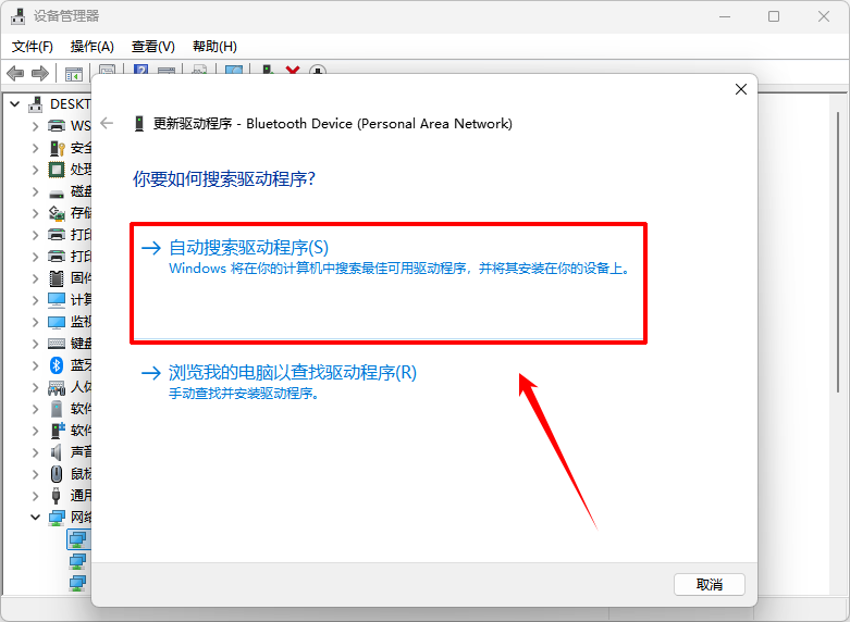 无法在此设备上加载驱动程序1