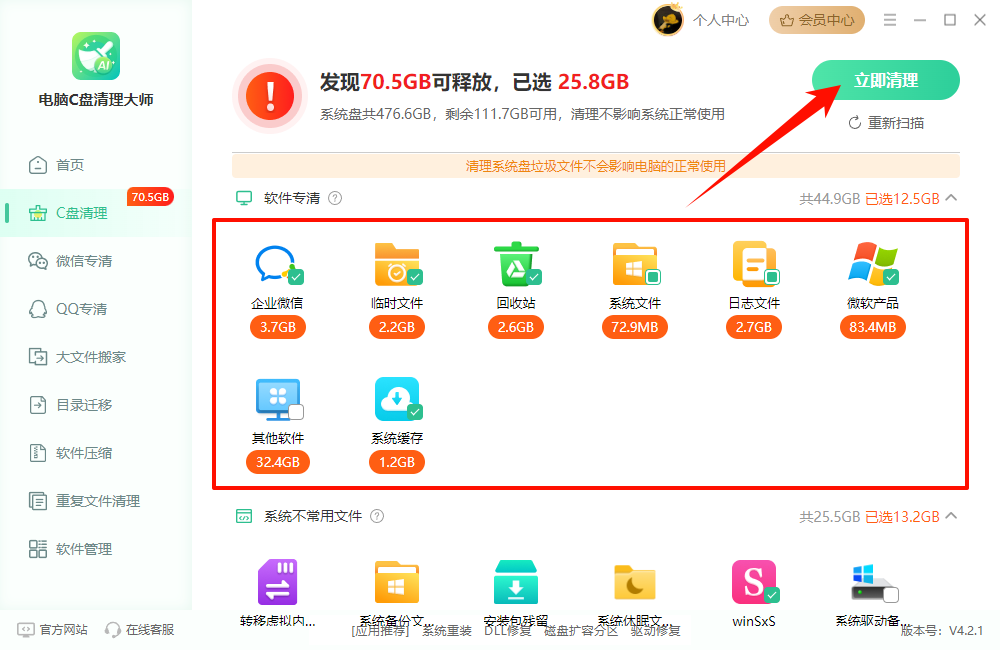 ps暂存盘已满怎么解决14