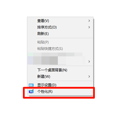 Win10个性化 Win10个性化