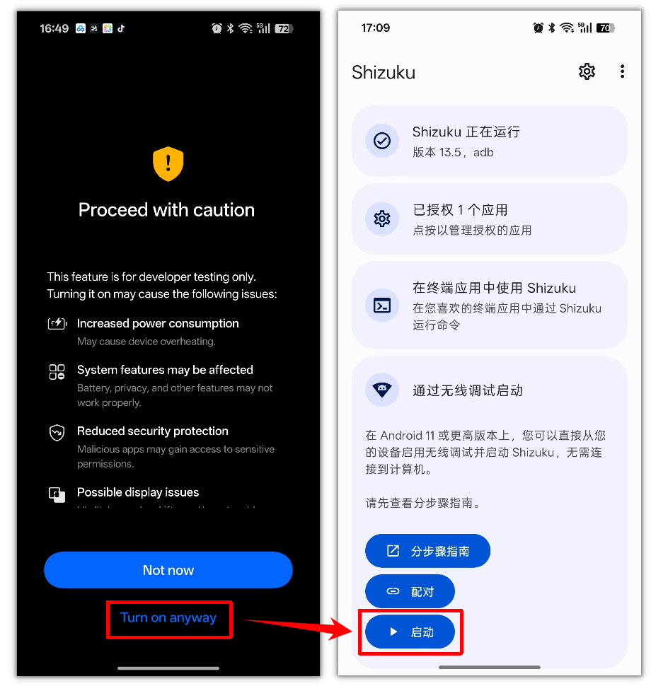 无线调试7