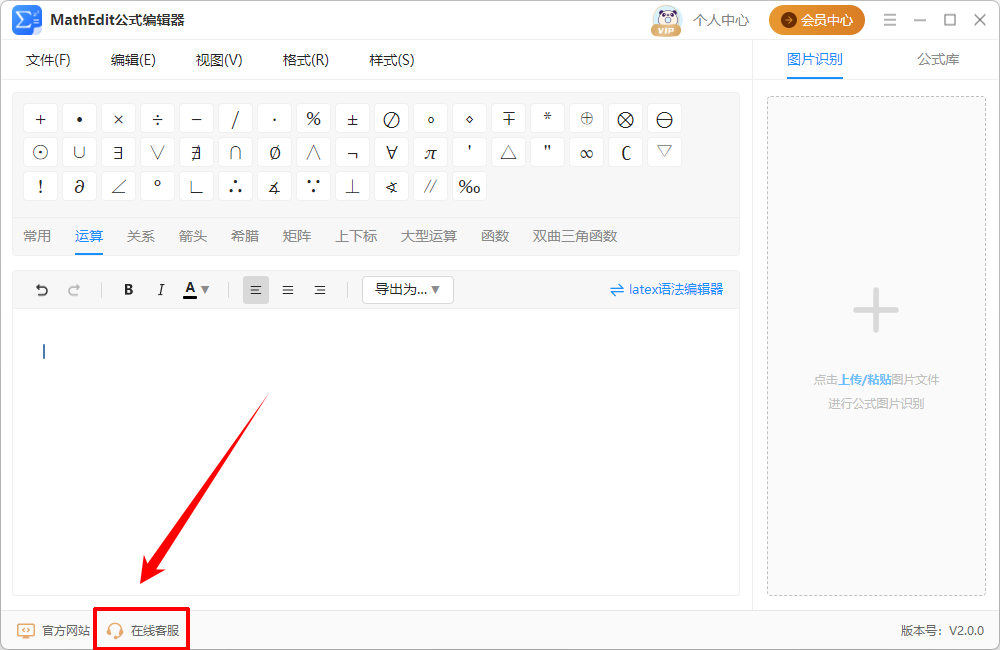 MathEdit公式编辑器38
