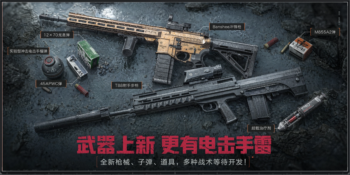 暗区突围无限6