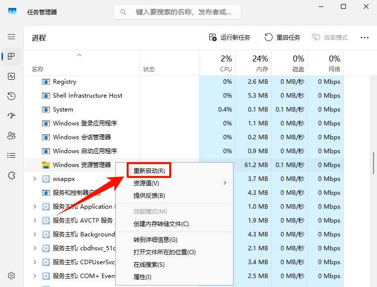 win11菜单栏怎么放到左边4