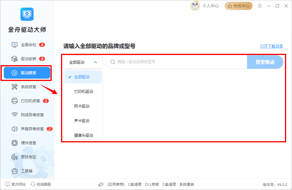 无法在此设备上加载驱动程序6