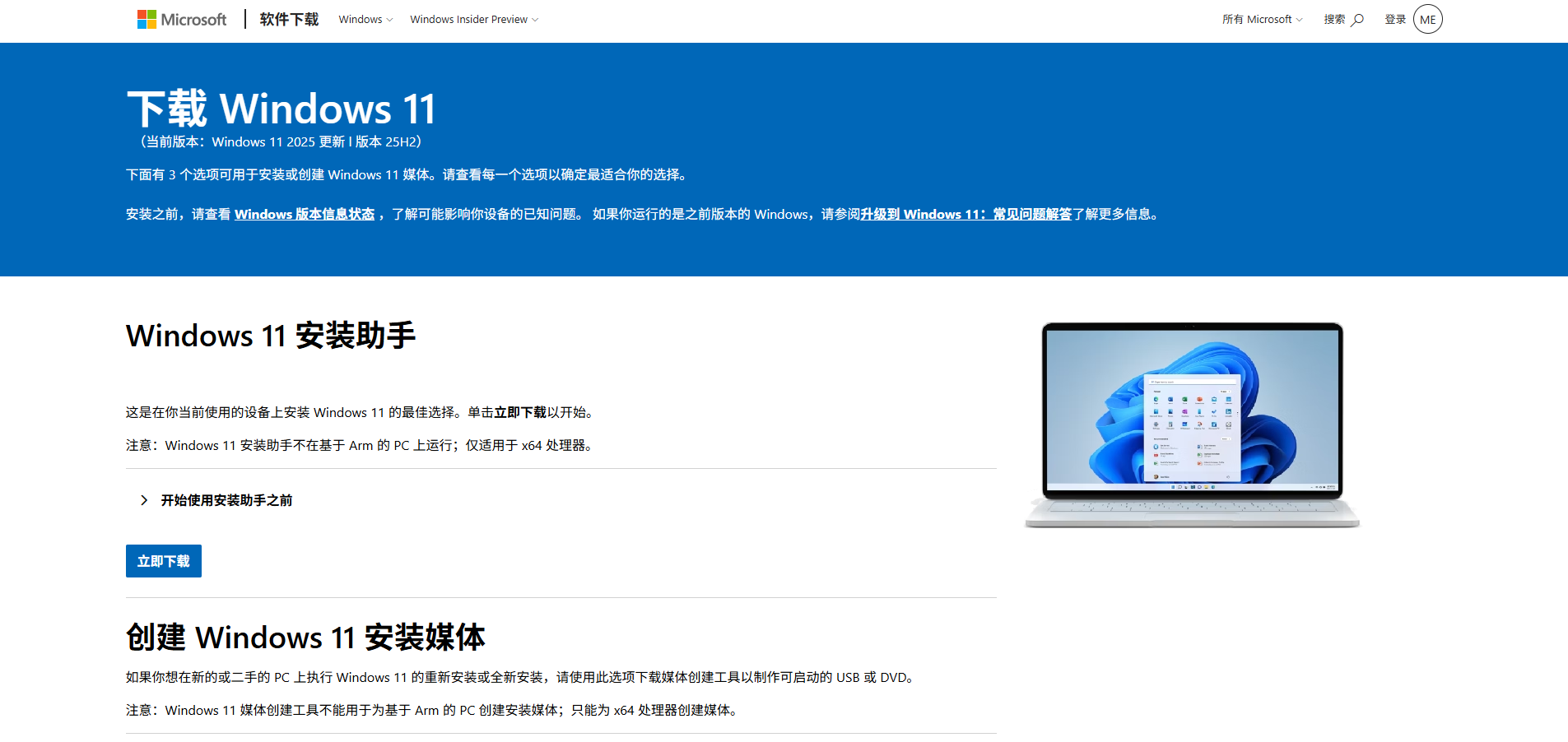 系统重装哪个软件好用3