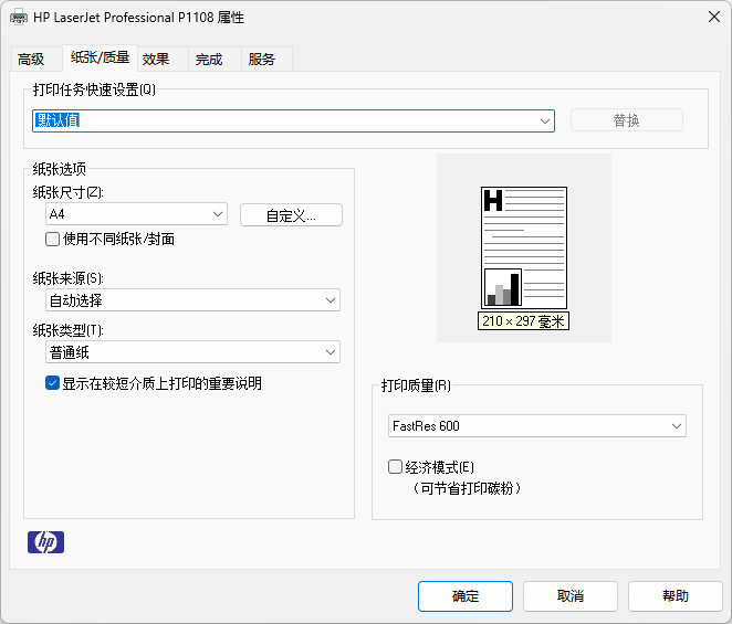 打印机打印不清晰是什么问题2