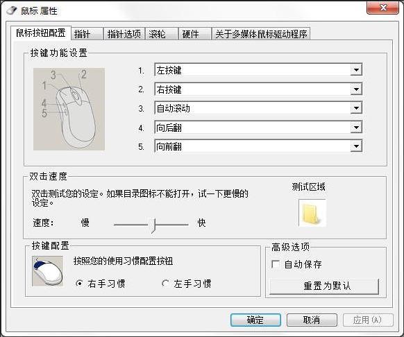 普通鼠标可以设置宏吗2
