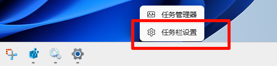 打开任务栏设置 打开任务栏设置