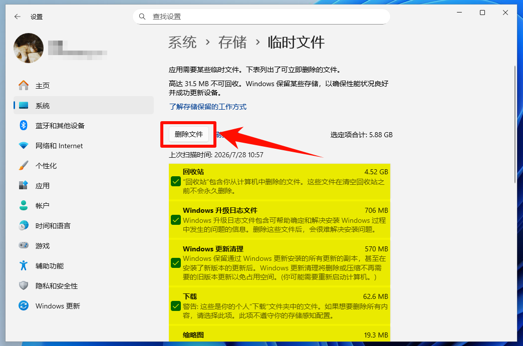 windows.old可以删除吗5